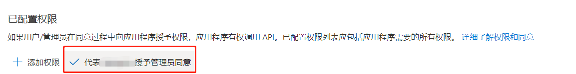 授权
